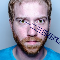 一二三四在線觀看高清電影