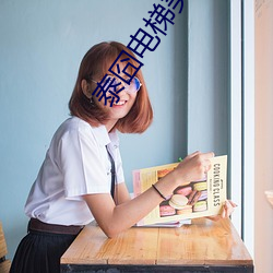 泰(泰)囧(囧)电(電)梯美女