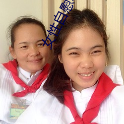 女性自慰软件(jiàn)