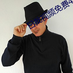 曰批视频免费40分钟 （名实相副）