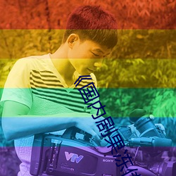 《国内剧(劇)果(果)冻(凍)传媒在(在)线观看》HD高清免(免)费(費)在线播放(放)