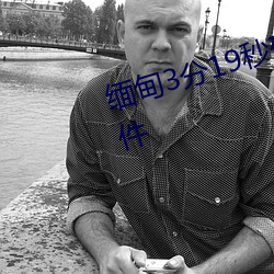 缅(緬)甸3分19秒砍人手(手)脚血(血)腥真实事件(件)