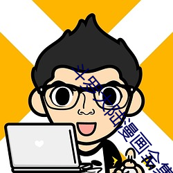 斗罗大(大)陆(陸)漫画全集