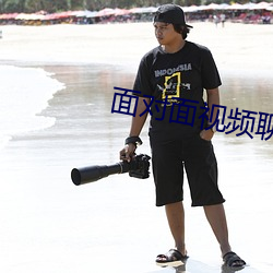 面對面視頻谈天的app