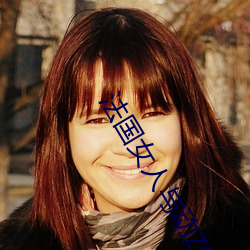法国女人与动ZOZ0Z0Z0