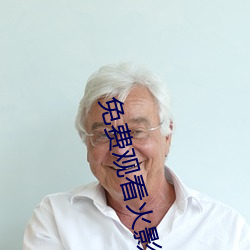 免費觀看火影忍者