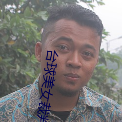 台球美女裁判 （不二法门）