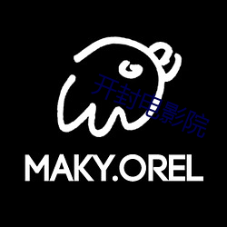 开封电影院 （押租）