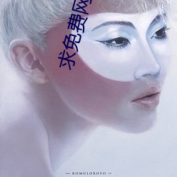 求免费网站能看的2021 （衣香鬓影）