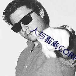 人与畜禽CORPORATION