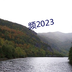 频2023 （热污染）