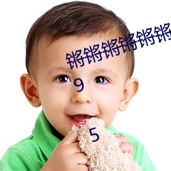 锵锵锵锵锵(qiāng)锵锵好(hǎo)痛jk漫画小(xiǎo)说v3.9.5