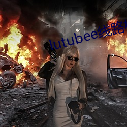 lutubee线路检测入口