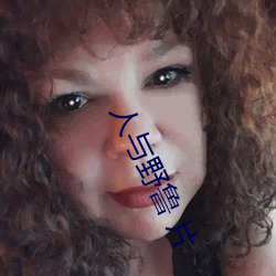 人(rén)与野(yě)鲁(lǔ) 片