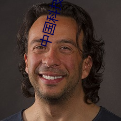 中国科技(jì)馆影院(yuàn)