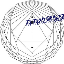 麻麻(má)故意装睡让我(wǒ)进去小说