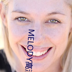 MELODY高(gāo)清在线观看