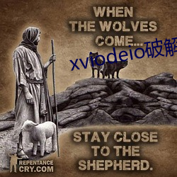 xviodeio破解版(版)