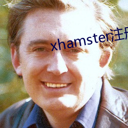 xhamster注冊