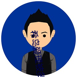 希島愛理被多人輪gif:卵蛋網番號動態圖步兵