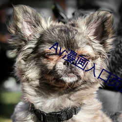 Av漫畫入口頁面