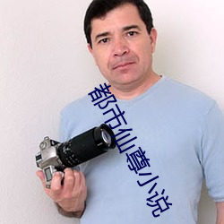 都市仙尊小说 （录像机）
