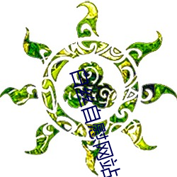 白丝自慰网站