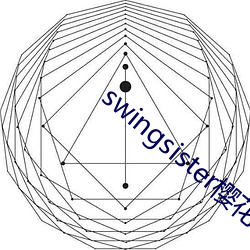 swingsister樱花未增