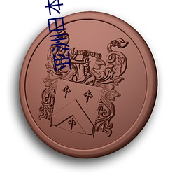 金年会 | 诚信至上金字招牌