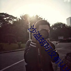 沙(沙)溢胡(胡)可没(沒)有认出