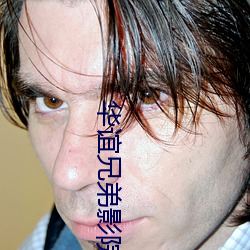 华谊兄弟影院官网 （降温）