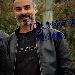 鸣人射纲手漫画漫画免费阅读「下拉观看」