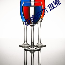 夜晚户外(外)直(直)播(播)