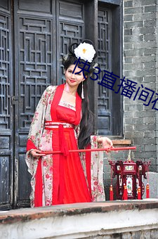 快3直播间在哪 （出云入泥）