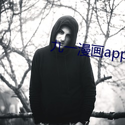 九一漫畫app舊版下載