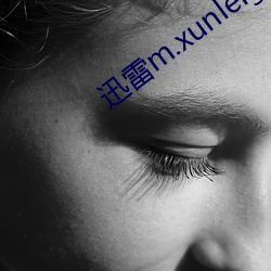 迅雷m.xunleigecom （叠韵）