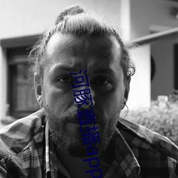 河豚直播app下載