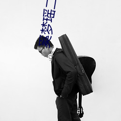 奚梦瑶二胎生的男孩女孩