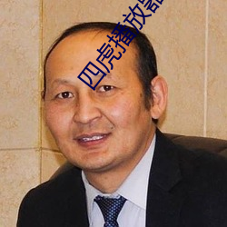 四虎播放器下载6s