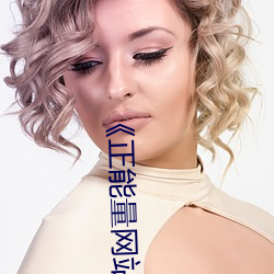 《正能量网站你(nǐ)懂我意思正能量www你会回来》超清(qīng)免费在线