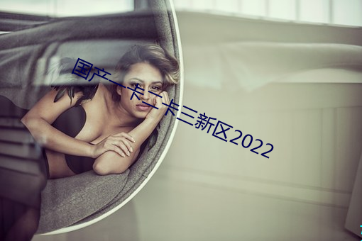 һ2022