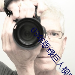 03年版綠巨人視頻導航