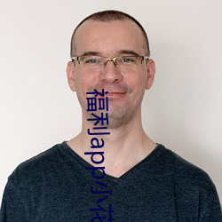 福利app小花螺