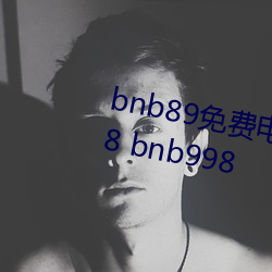 bnb89ӰϷ ˶ӰϷԺ bnb98 bnb998 Բ