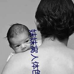 妺妺(妺)窝人体色WWW在(在)线(線)观看婚闹