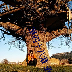 第四十八章 最後還是被汁液灌進去了(霧)