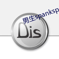 男生spankspanking视