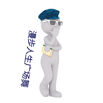 漫步人生广场舞 （銮舆）