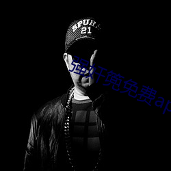 强奸篼免费app （异日）