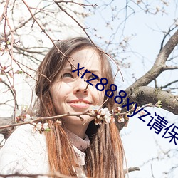 xrz888xyz请保存好网址 （瓮中之鳖）